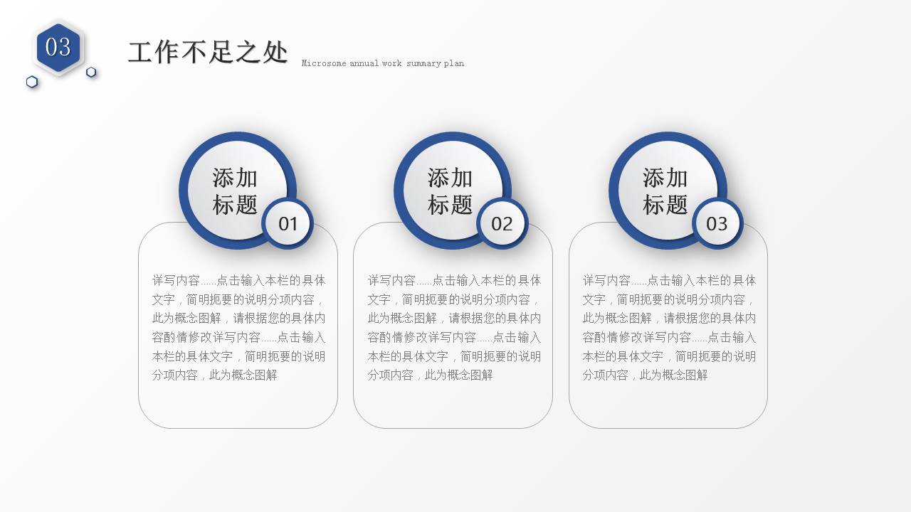 年终总结 (32).pptx